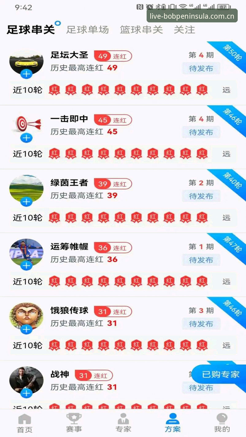 BOB体育在线平台最新动态：v2.0.5版本上线，观赛体验全面升级