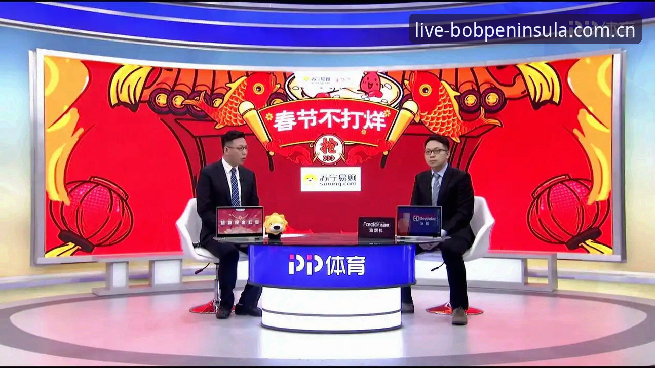 bob体育平台使用详解——从安装到观赛全攻略
